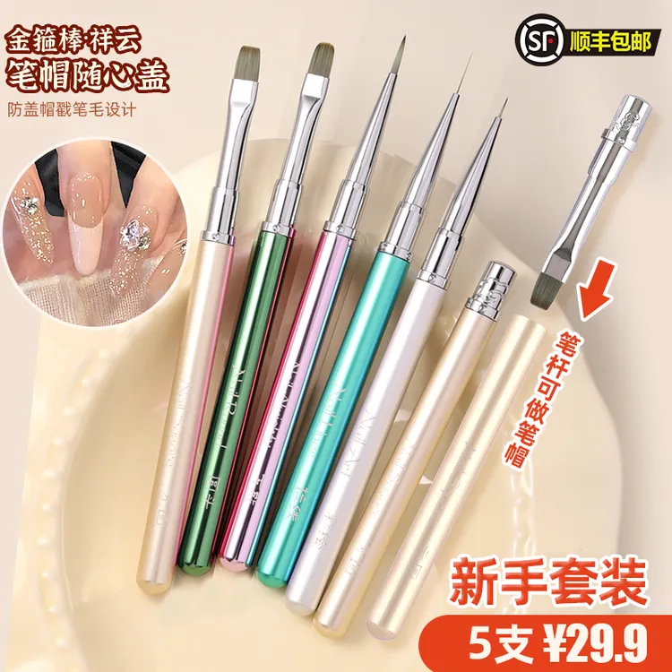 豆蔻新款美甲笔刷套装彩绘笔美甲工具专用拉线画花建构光疗笔刷
