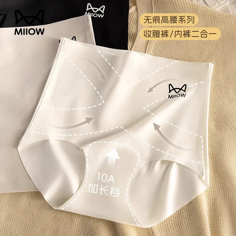 猫人三角内裤女春秋2025新款高腰收腹无痕奶皮大码加长抗菌裆短裤