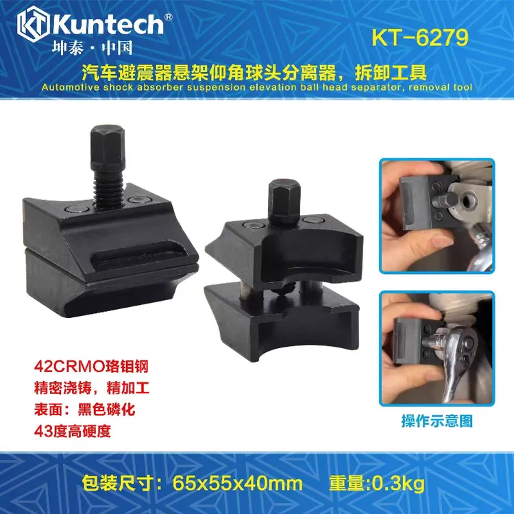 坤泰避震羊角球头分离器摆臂悬挂可调式分离器德国哈蔡特同款省力