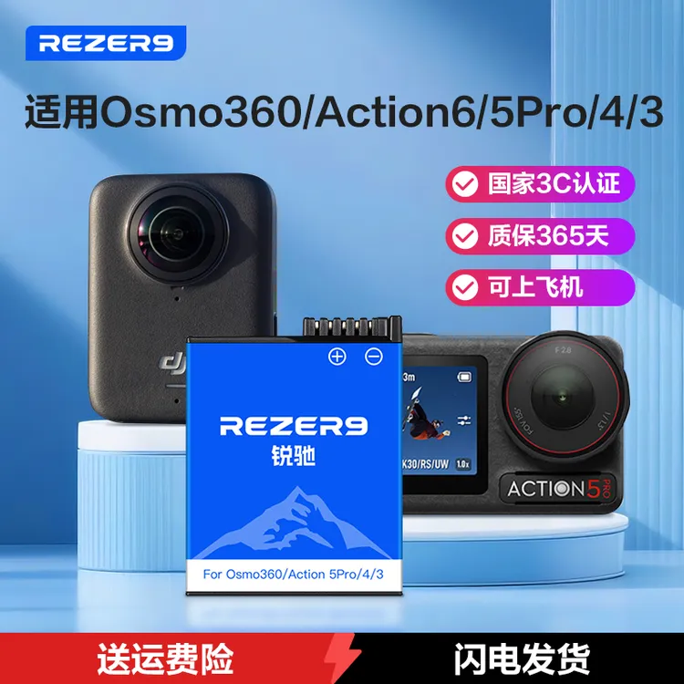 适用大疆aciton6长续航冷极电池action5pro泰迅充电仓电池收纳盒
