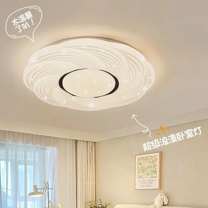 奶油风卧室灯吸顶灯现代简约温馨浪漫网红新款家用房间LED圆形灯