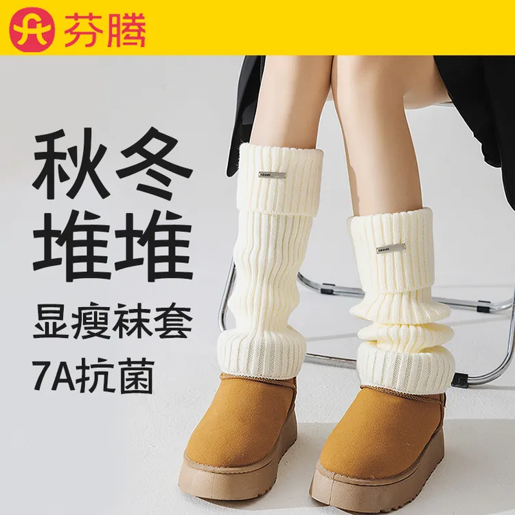 芬腾袜套堆堆袜女士秋冬季保暖腿套加厚y2k日系配雪地靴小腿袜套