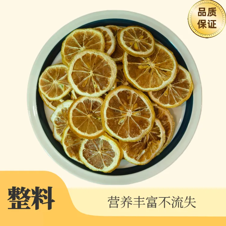 烘干新鲜柠檬片精选中心片可泡茶泡水果茶柠檬茶