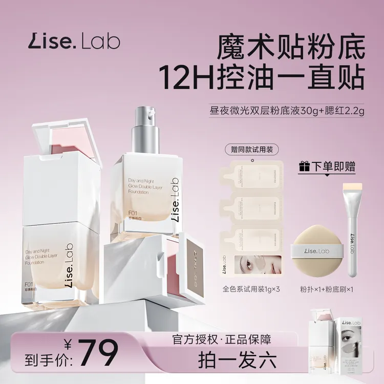 荔色微光腮红粉底二合一 8H混干皮遮瑕不卡粉H