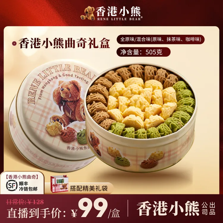 【门店爆款】香港小熊黄油曲奇饼干休闲零食招待送礼铁罐礼盒DD