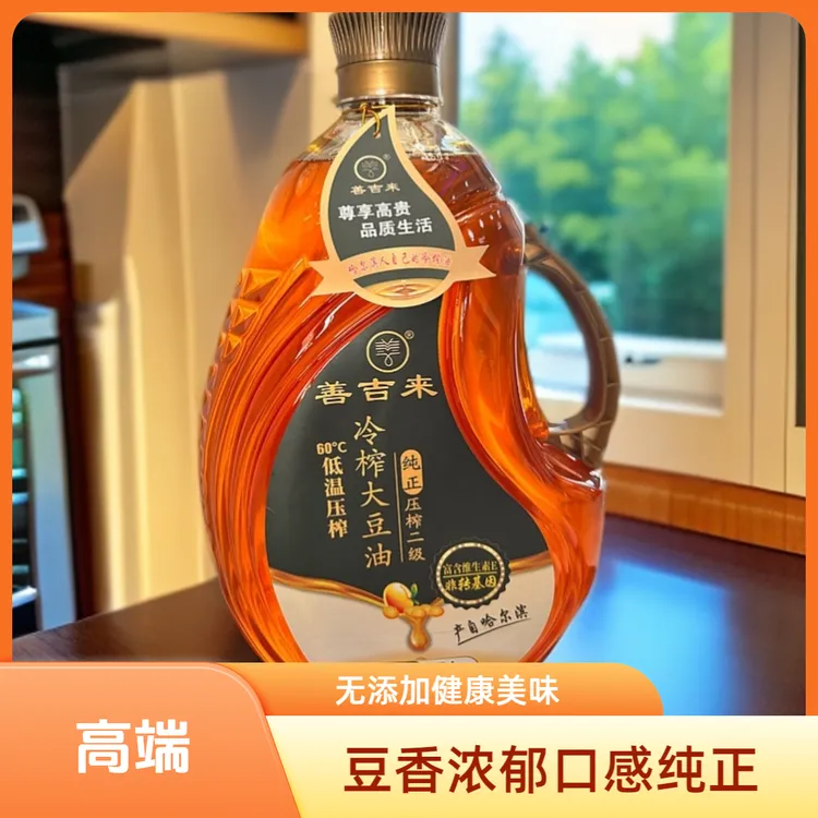 善吉来东北农村老式冷榨物理压榨二级食用油5升精品大豆油