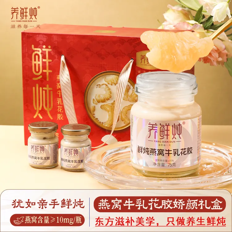养鲜炖燕窝牛奶花胶75g*12瓶老胶滋补即食宝妈可食富含胶原蛋白