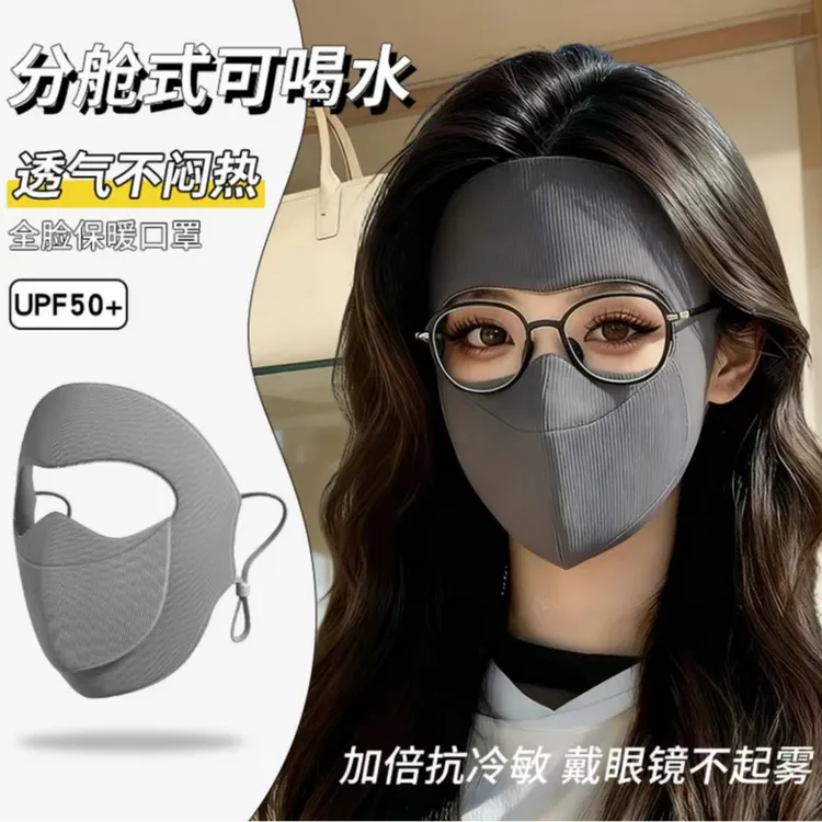 分舱式可喝水全脸保暖面罩秋冬季防风防寒女高颜值透气防晒脸基尼
