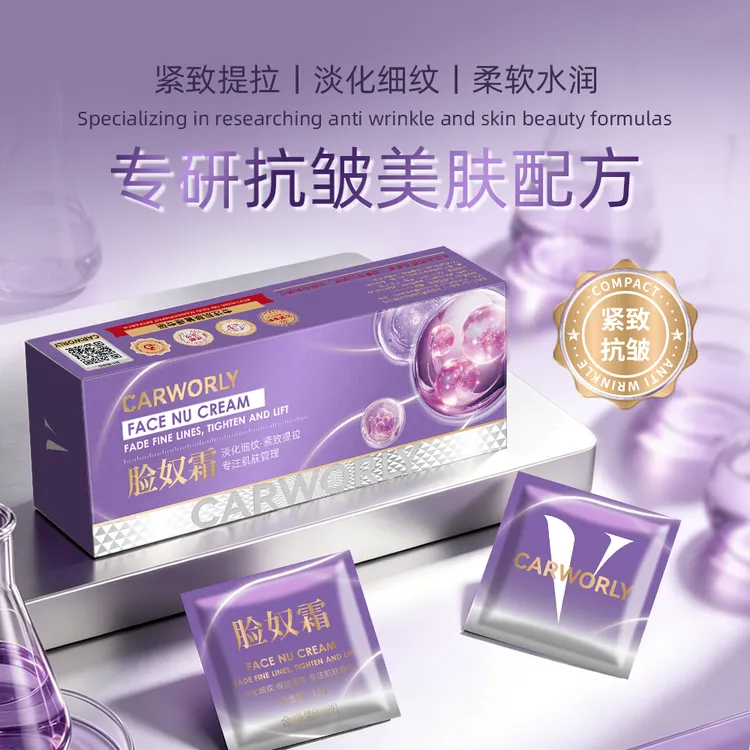 CARWORLY脸奴霜抗皱紧致淡纹补水保湿提亮水润透亮护(到手两盒)