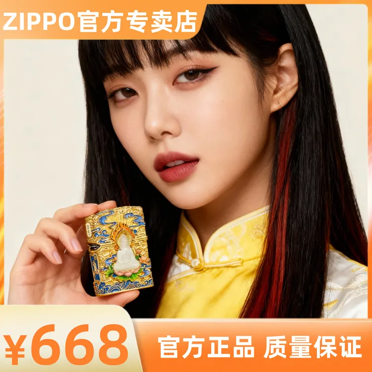 zippo打火机【中秋佳礼】和田玉金镶玉观音官方正品煤油防风 DYX1