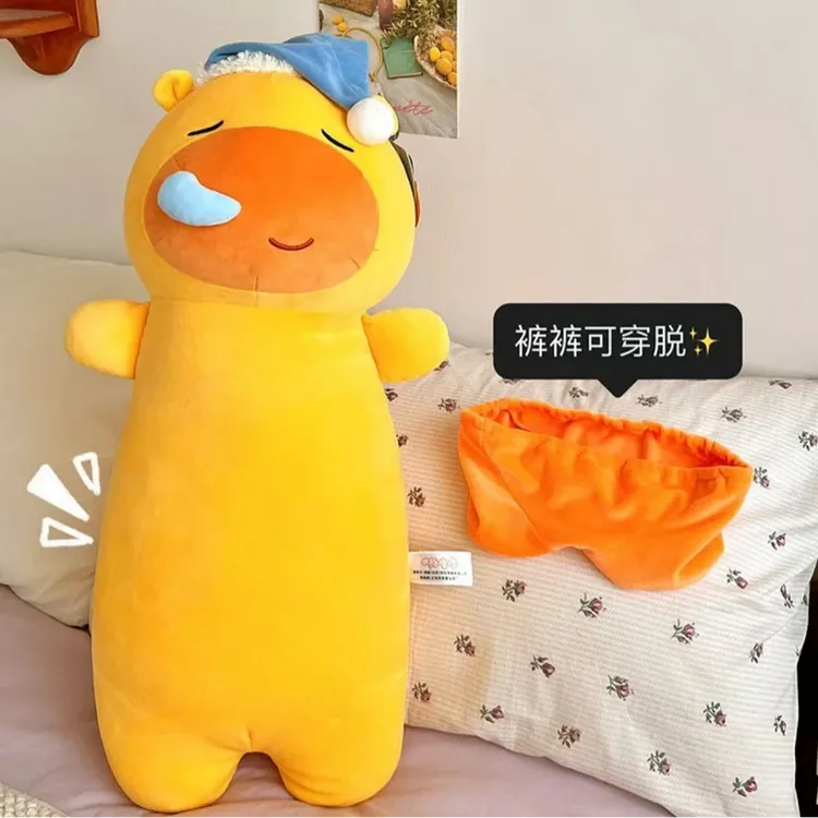 长条水豚公仔毛绒玩具布娃娃玩偶睡觉抱枕送女朋友儿童生日礼物大