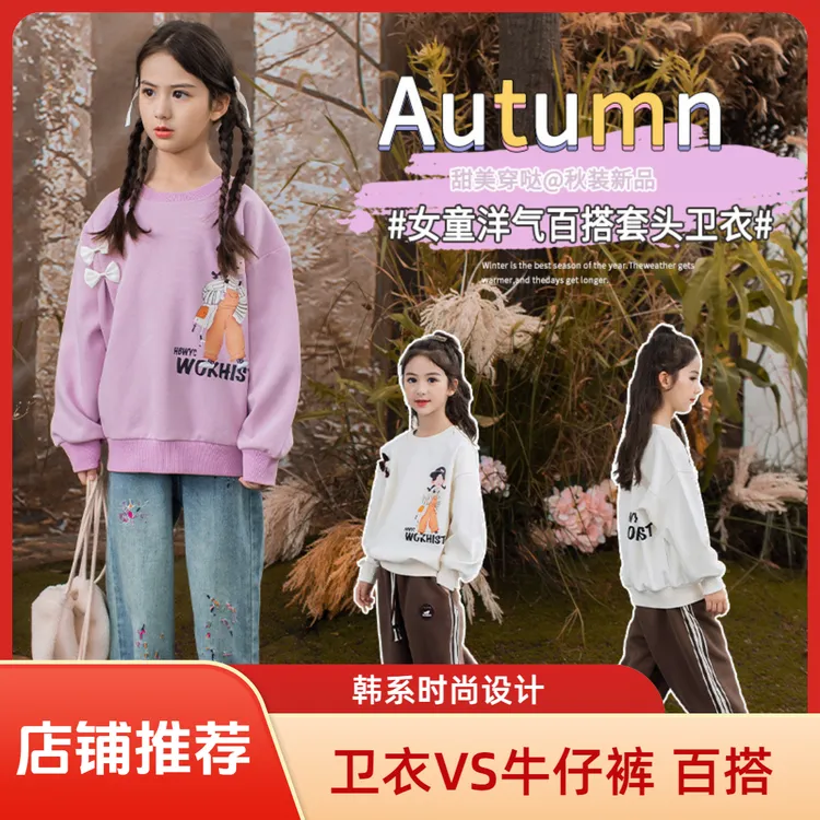 女童秋季卫衣宽松2025新款儿童洋气韩系童装衣服女大童春秋装上衣