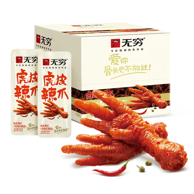 【达人专属】无穷虎皮辣爪260g共20只零食不腻休闲解馋