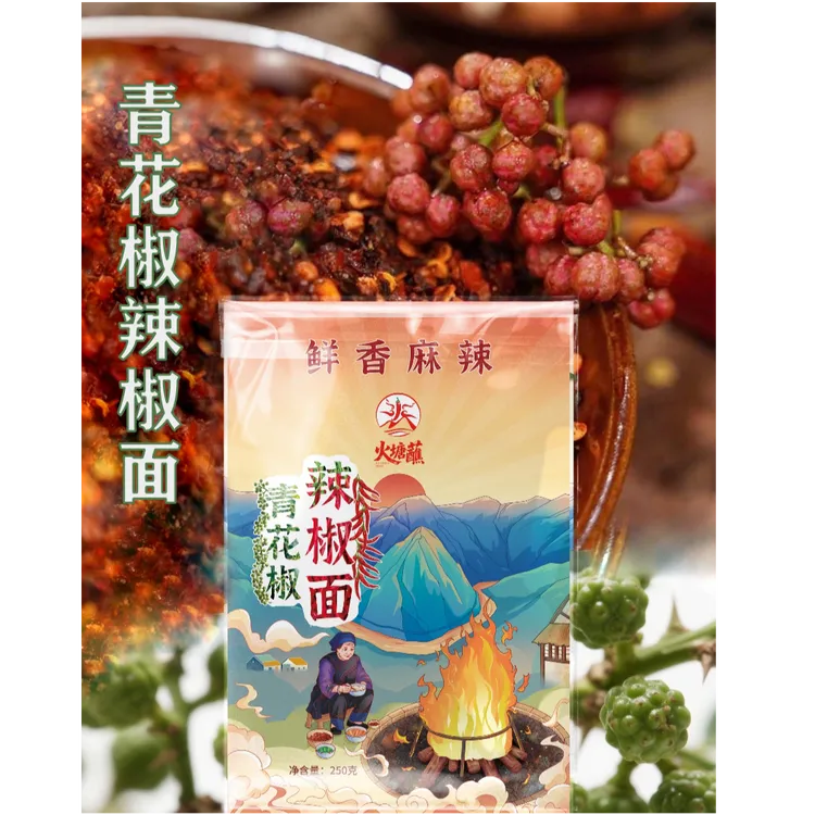 象丫丫云南专属特产青花椒辣椒面