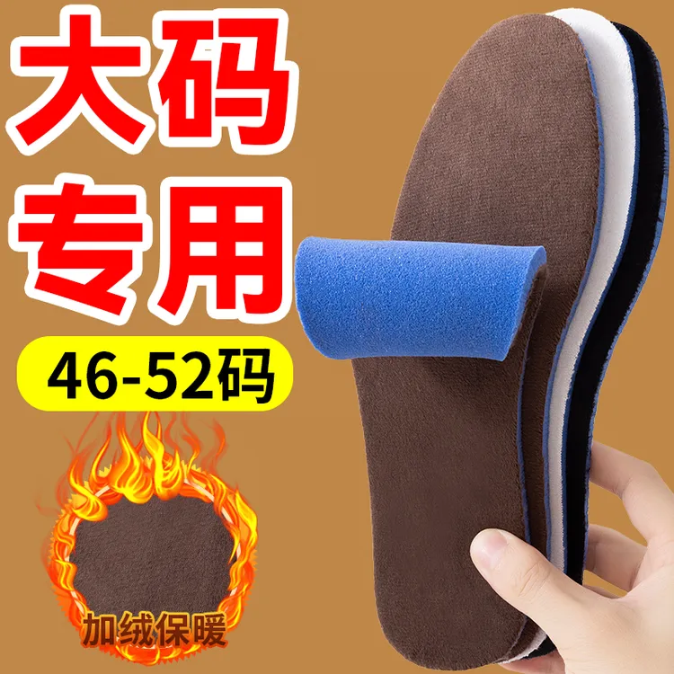 加绒保暖特大码棉鞋垫吸汗软底防痛防臭男透气缓震运动女加厚毛绒