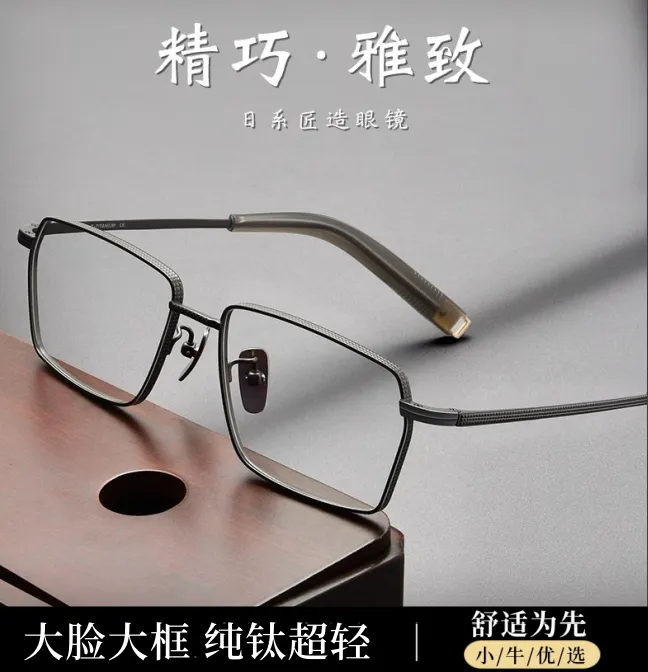 【56-165-151】07519T宽148超轻纯钛方框加宽脚套渐变复古时尚商务