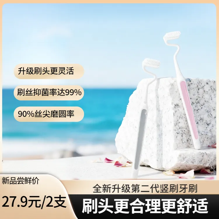 MLK/美乐口S型软毛牙刷巴氏弯头竖刷高档护齿深层清洁护龈成人款