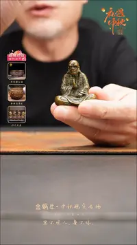 达摩做旧款       