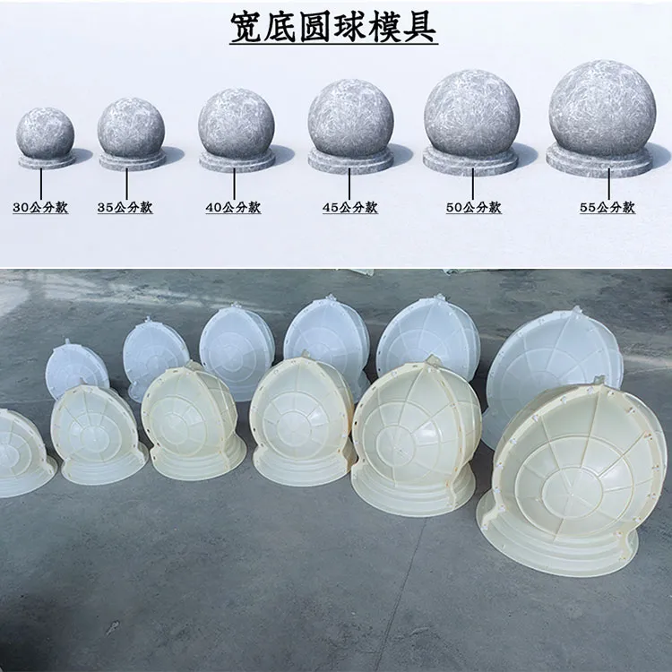 水泥圆球模具挡车石球路障装饰球罗马柱栏杆装饰水泥预制建筑模板