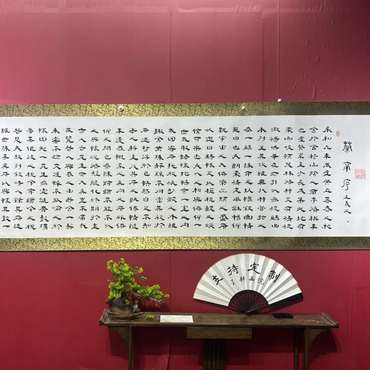 兰亭集序  2.8x70  锦丝绫装裱 