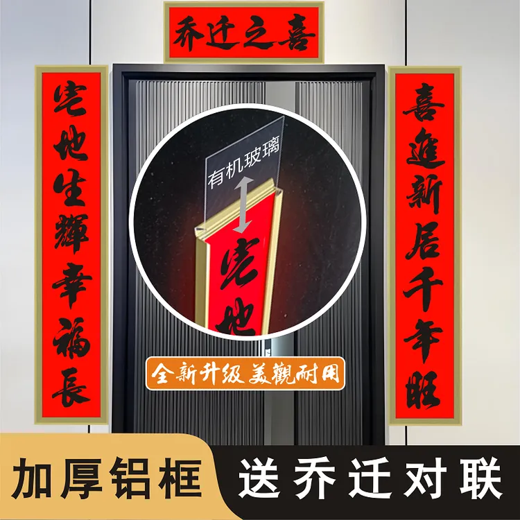 农村大门别墅房经典对联裱框搬家入宅马年2026年高档新款入户春联
