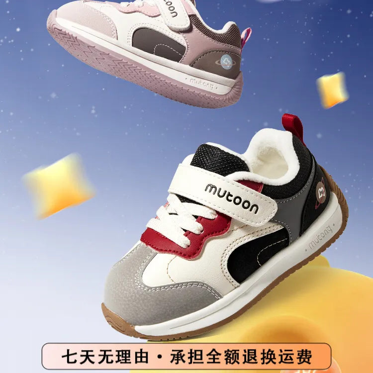 牧童童鞋旗舰店直播儿童户外鞋冬季加绒加厚男童鞋保暖锁温学步鞋