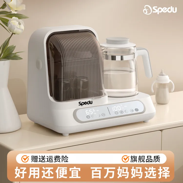 SPEDU母婴专用奶瓶消毒柜恒温水壶一体奶瓶烘干调奶多功能二合一