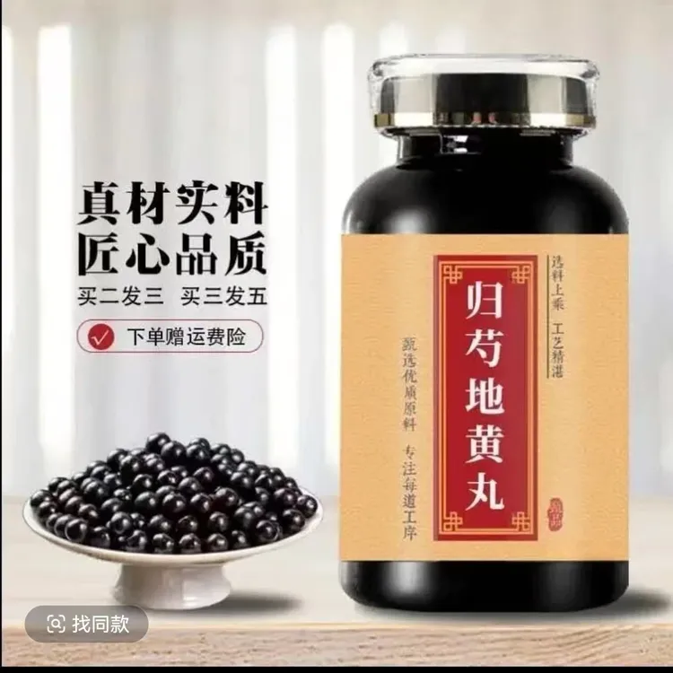 正品倪师精选 归芍地黄丸 同仁原材料匠心品质古法工艺药食同源