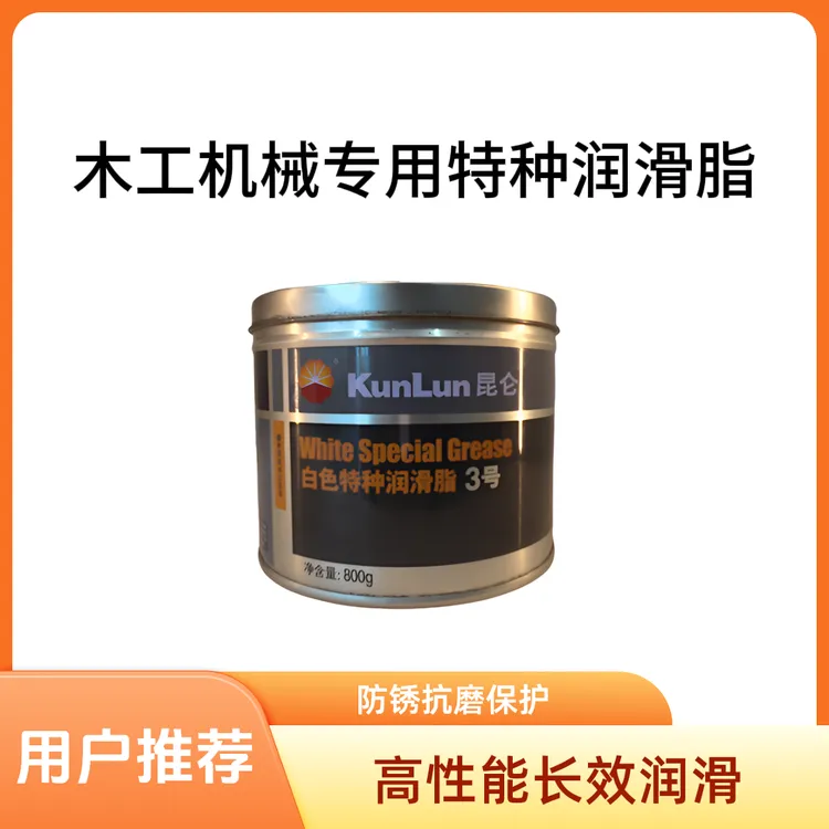 木工开料机专用白色高温特种润滑脂用于导轨轴承五金用品神器