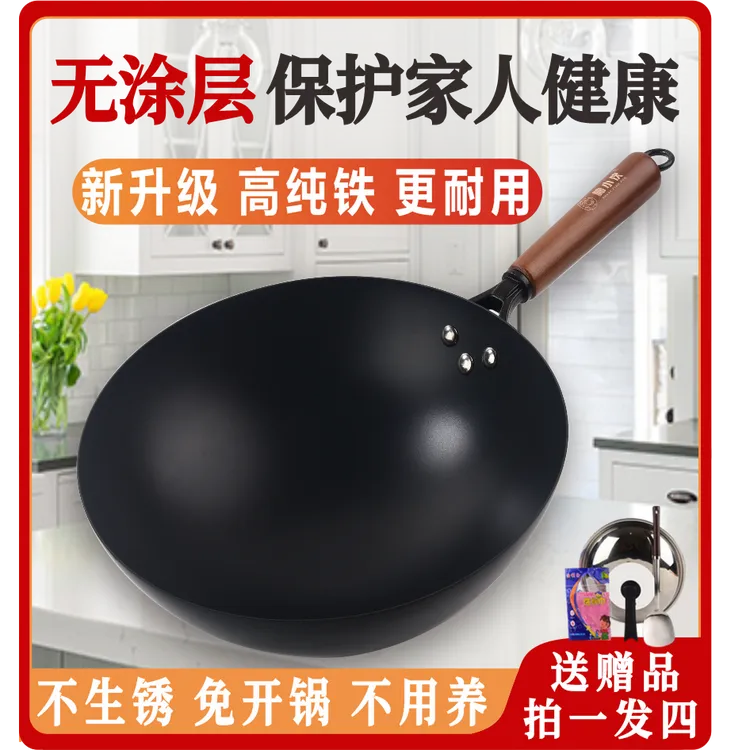 曼曼吃的妮同款【圆底锅】新升级铁锅无涂层炒锅家用不生锈燃气灶用