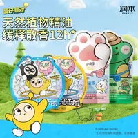 润本精油手环儿童宝宝成人户外专用随身婴儿手脚环柔软硅胶材质