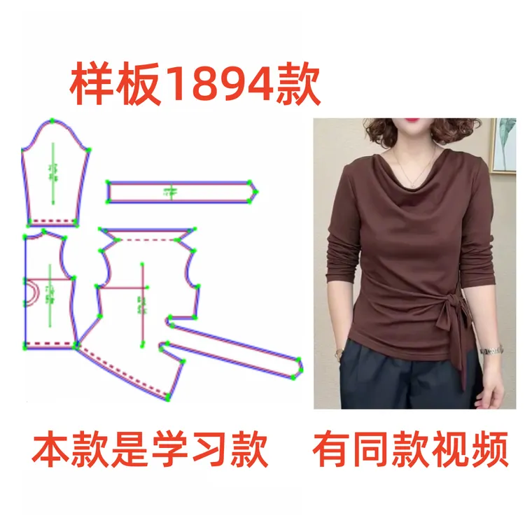 服装纸样裁剪图1894女秋冬荡领针织弹力长袖打底衫样板diy1:1设计