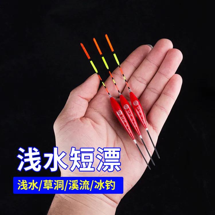 新品浅水漂短漂醒目高灵敏轻口鲫鱼漂草洞水皮白条小鱼短尾浮漂