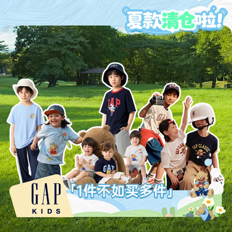 03【先选尺码 再选颜色】Gap男童女童2025款夏日穿搭