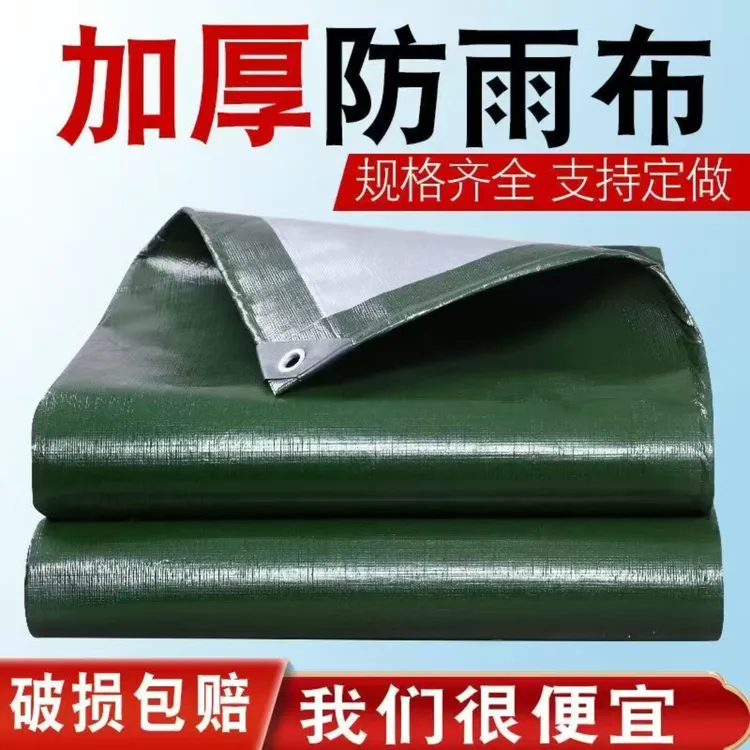 800丝/2000丝加厚篷布防雨布鱼塘防晒遮阳布户外帆布雨棚大棚养殖