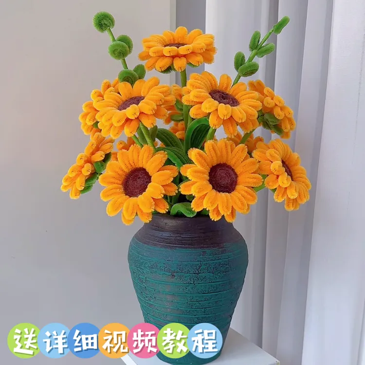 （不含花瓶）向日葵太阳花扭扭棒DIY手工花束材料包高考送教师节 