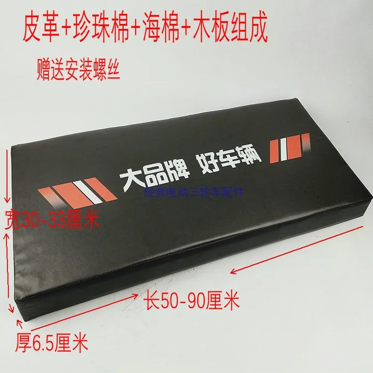 电动三轮车坐垫座垫坐板座板订做通用四季靠背垫新款定做透气配件