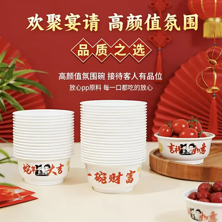 【佳成光】一次性碗  40个一次性餐碗蛇年来财限定   混合发货
