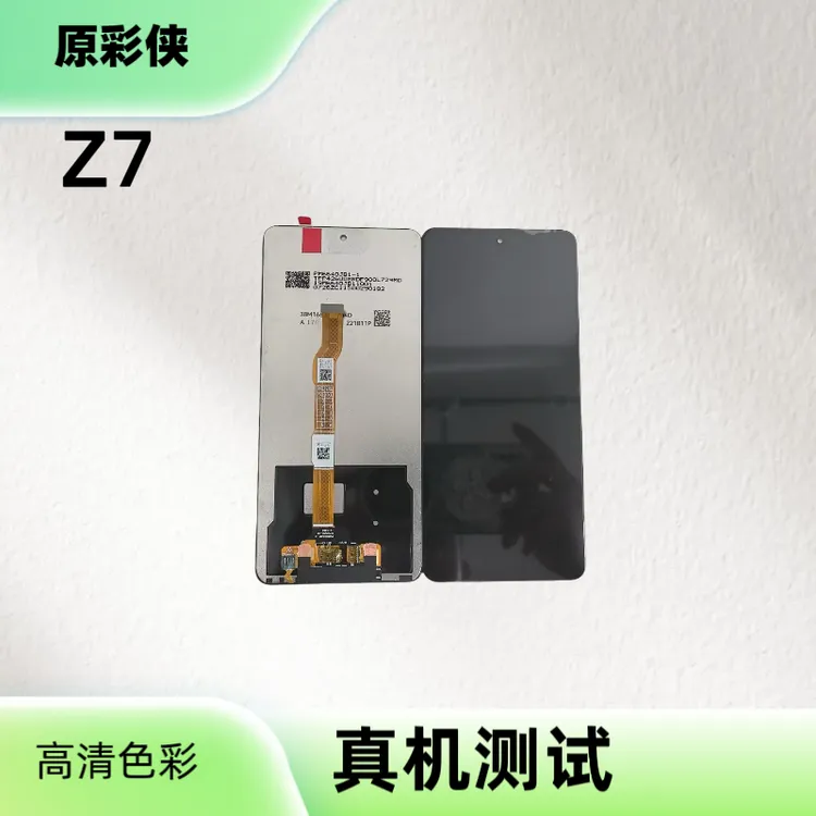 适用于IQOOZ7/Y100i/Y78/Z7X/Z8/Z8X手机屏幕总成内外屏