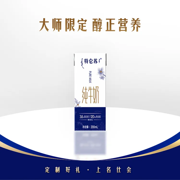 特仑苏纯牛奶苗条装便携装 200mL*12包
