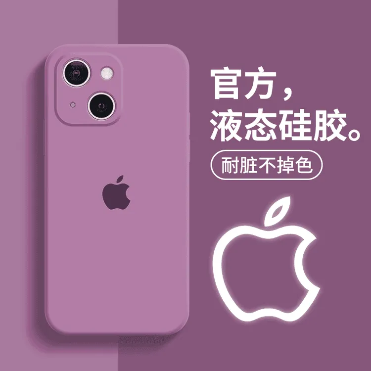 适用iPhone16pro手机壳液态硅胶苹果15promax新款14超薄防摔耐脏