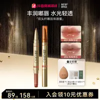 【狂欢双11】OUT OF OFFICE双头固体唇蜜1保湿护唇水光感透亮不沾杯