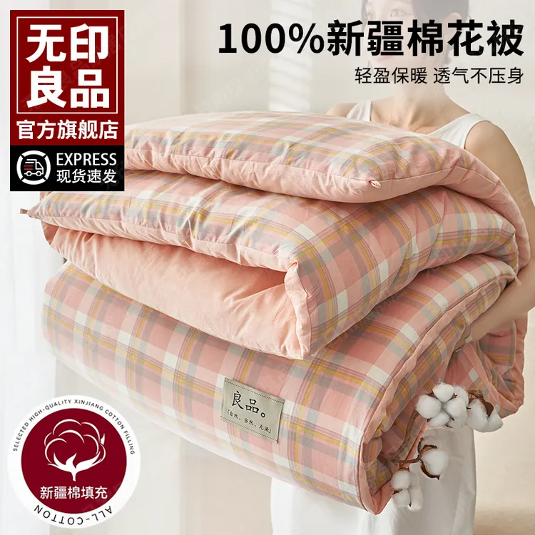 无印良品新疆棉花被子春秋被芯冬被褥加厚保暖四季通用夏凉空调被