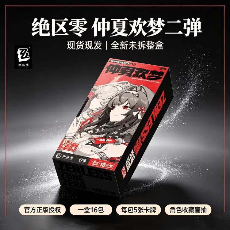 正版闪魂绝区零收藏卡官方正品第二弹-仲夏欢梦动漫收藏卡牌周边