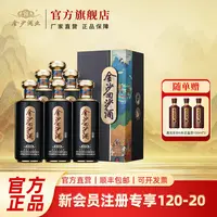 金沙回沙酒【珍品】2021年灌装整箱纯粮优级酱香型白酒53度500ml*6