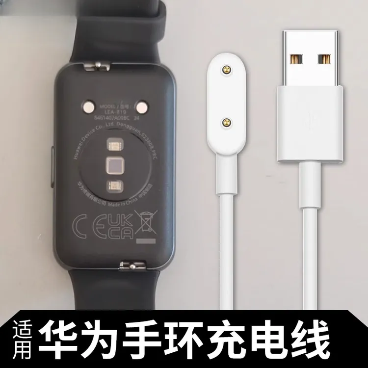 适用华为手环10充电器98充电线荣耀7NFC版10手表6磁吸式原装5pro