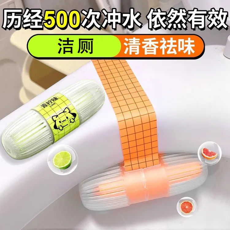 家用智能马桶挂篮水箱挂篮洁厕宝除异味芳香剂个护