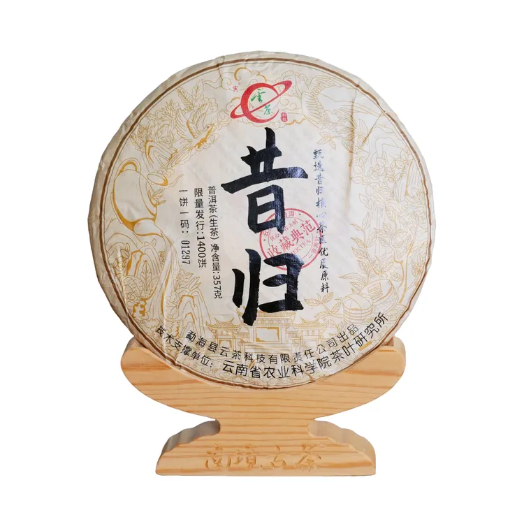 茶科所云茶2022年昔归忙麓山老树纯料限量版普洱生茶357g