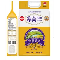 25年新米寒育1981富硒香米方正大米真空包装5kg 