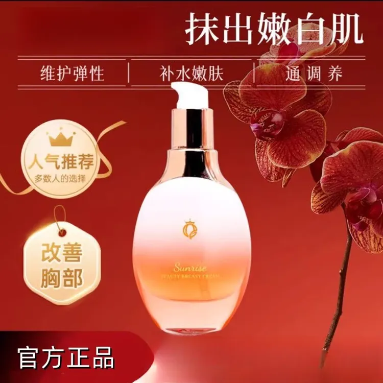日出倾城精华液丰韵精华油丰韵胸精油按摩精油正品